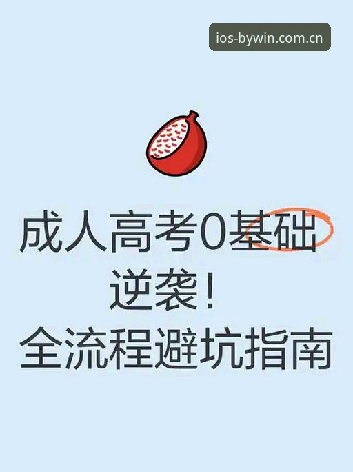 必赢亚洲游戏平台深度解析：从下载到实战的全流程指南
