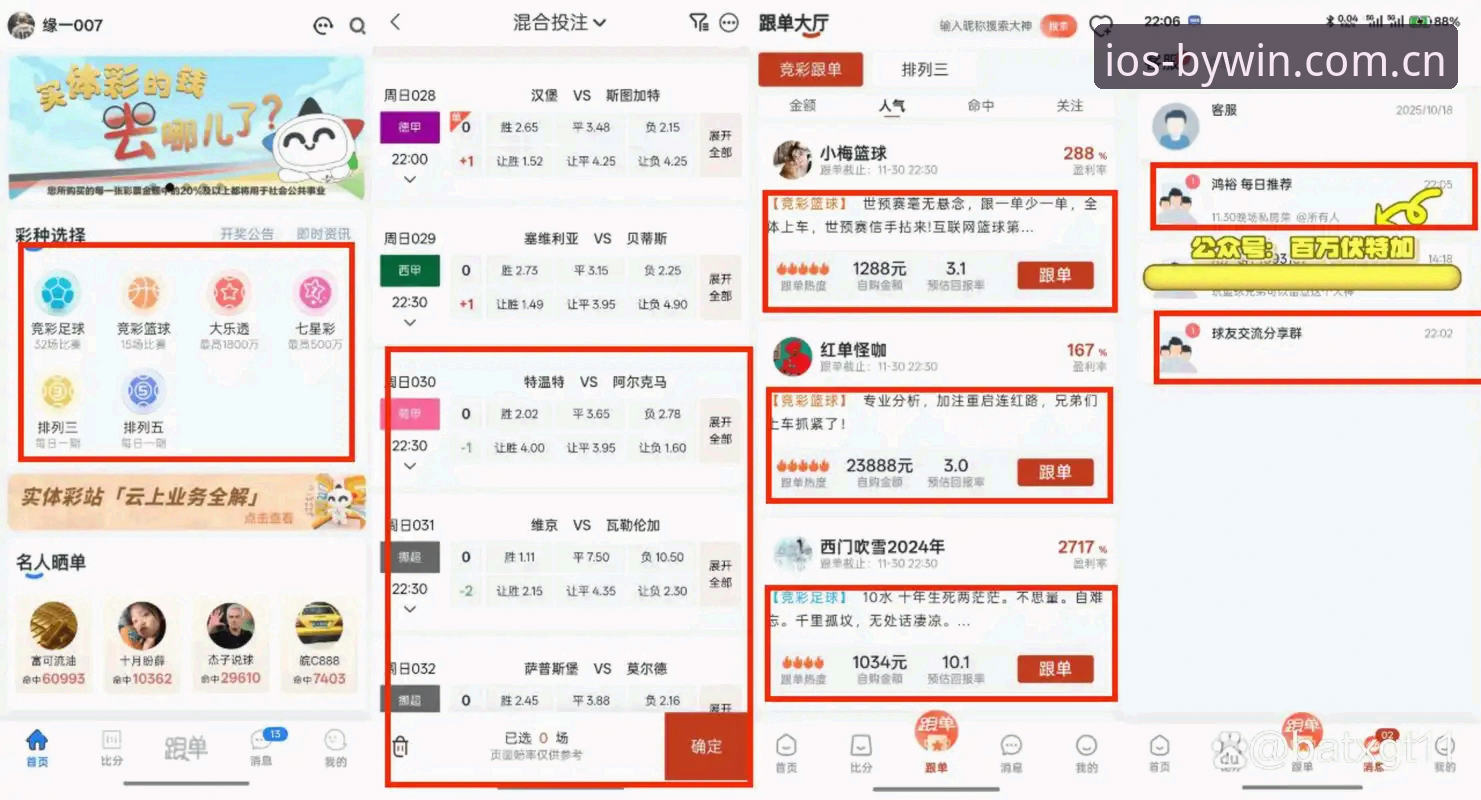 资深用户实测：必赢亚洲怎么安装哪个好？各版本使用心得大公开